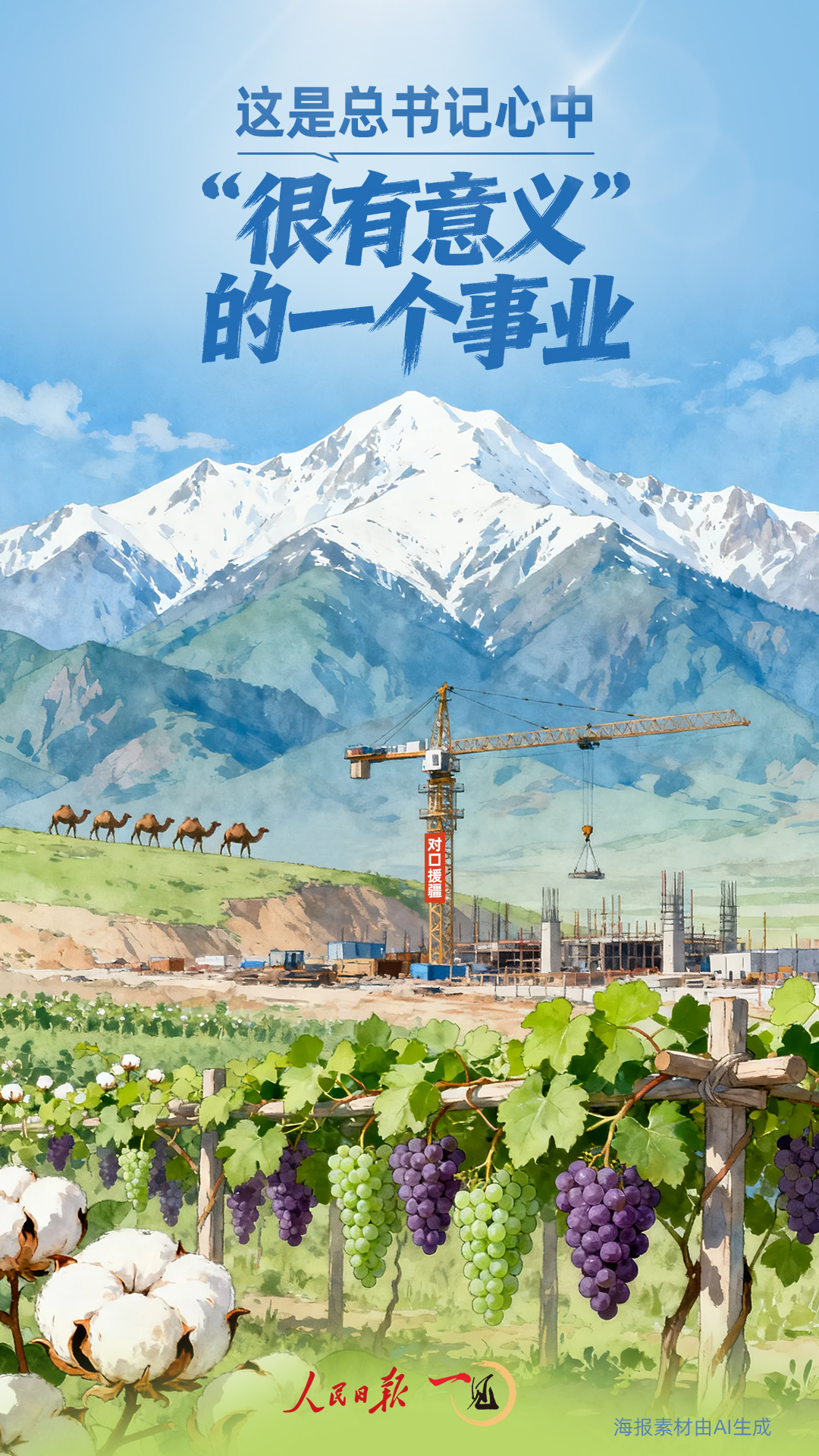 一见·这是心中“很有意义”的一个事业